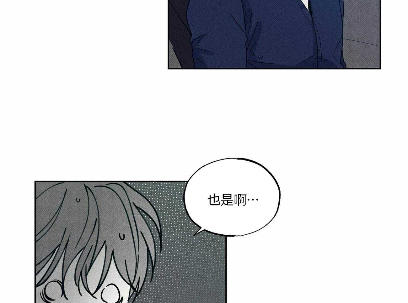 《当霸总变成粘人哭包》漫画最新章节第19话_豪车接送免费下拉式在线观看章节第【10】张图片