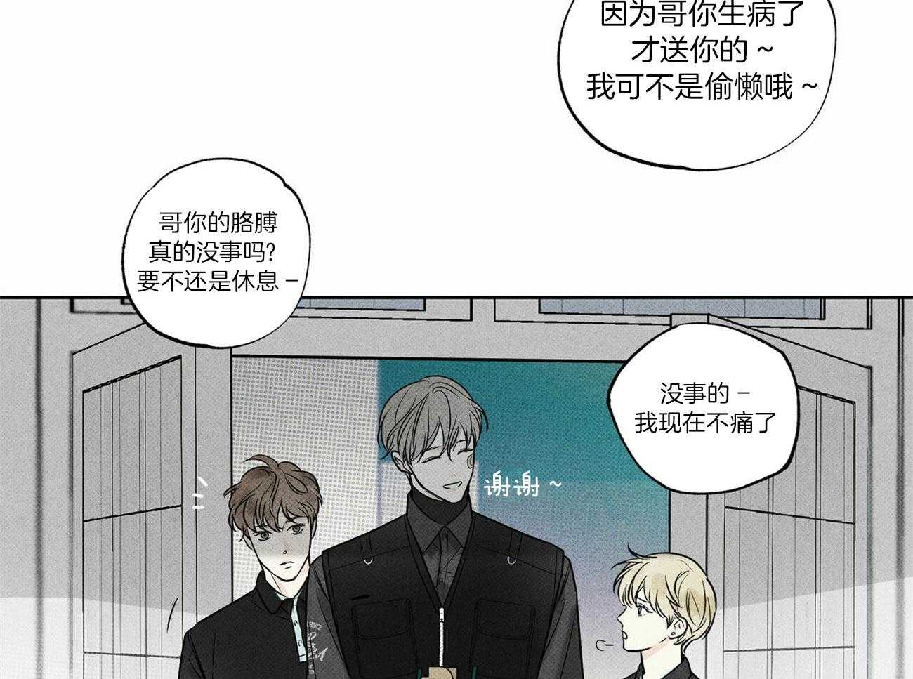 《当霸总变成粘人哭包》漫画最新章节第19话_豪车接送免费下拉式在线观看章节第【25】张图片