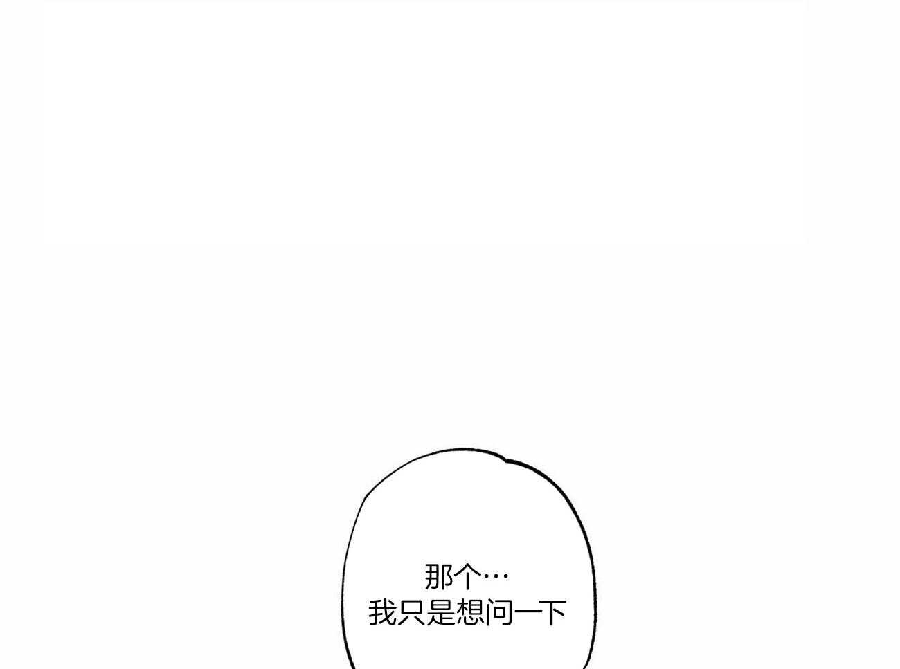 《当霸总变成粘人哭包》漫画最新章节第19话_豪车接送免费下拉式在线观看章节第【17】张图片