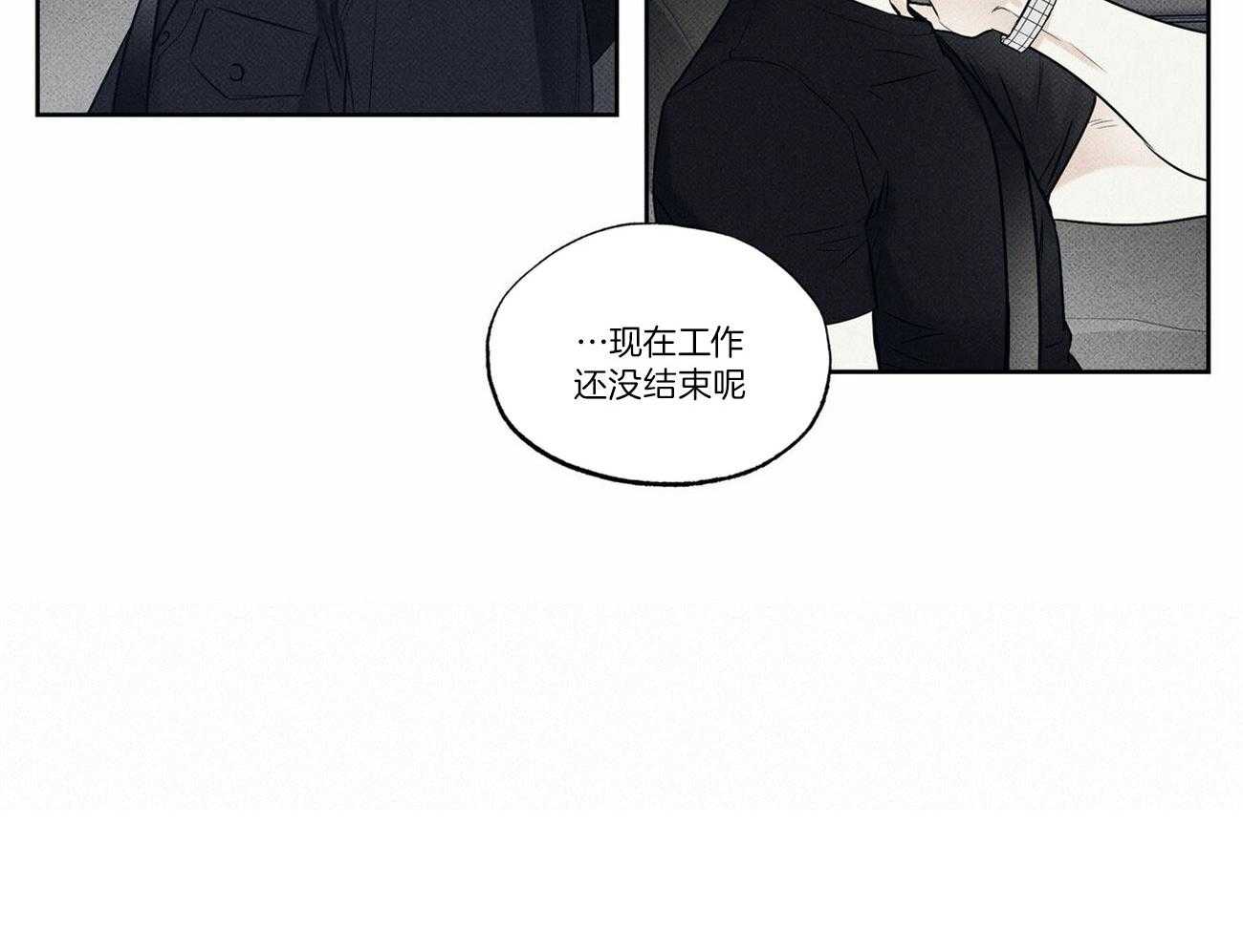 《当霸总变成粘人哭包》漫画最新章节第21话_读懂内心免费下拉式在线观看章节第【1】张图片