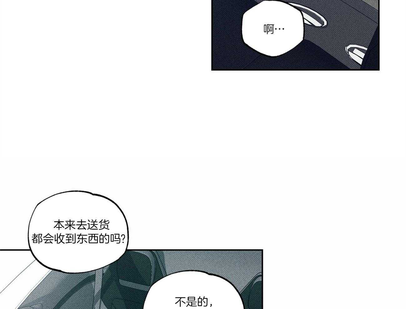 《当霸总变成粘人哭包》漫画最新章节第21话_读懂内心免费下拉式在线观看章节第【10】张图片