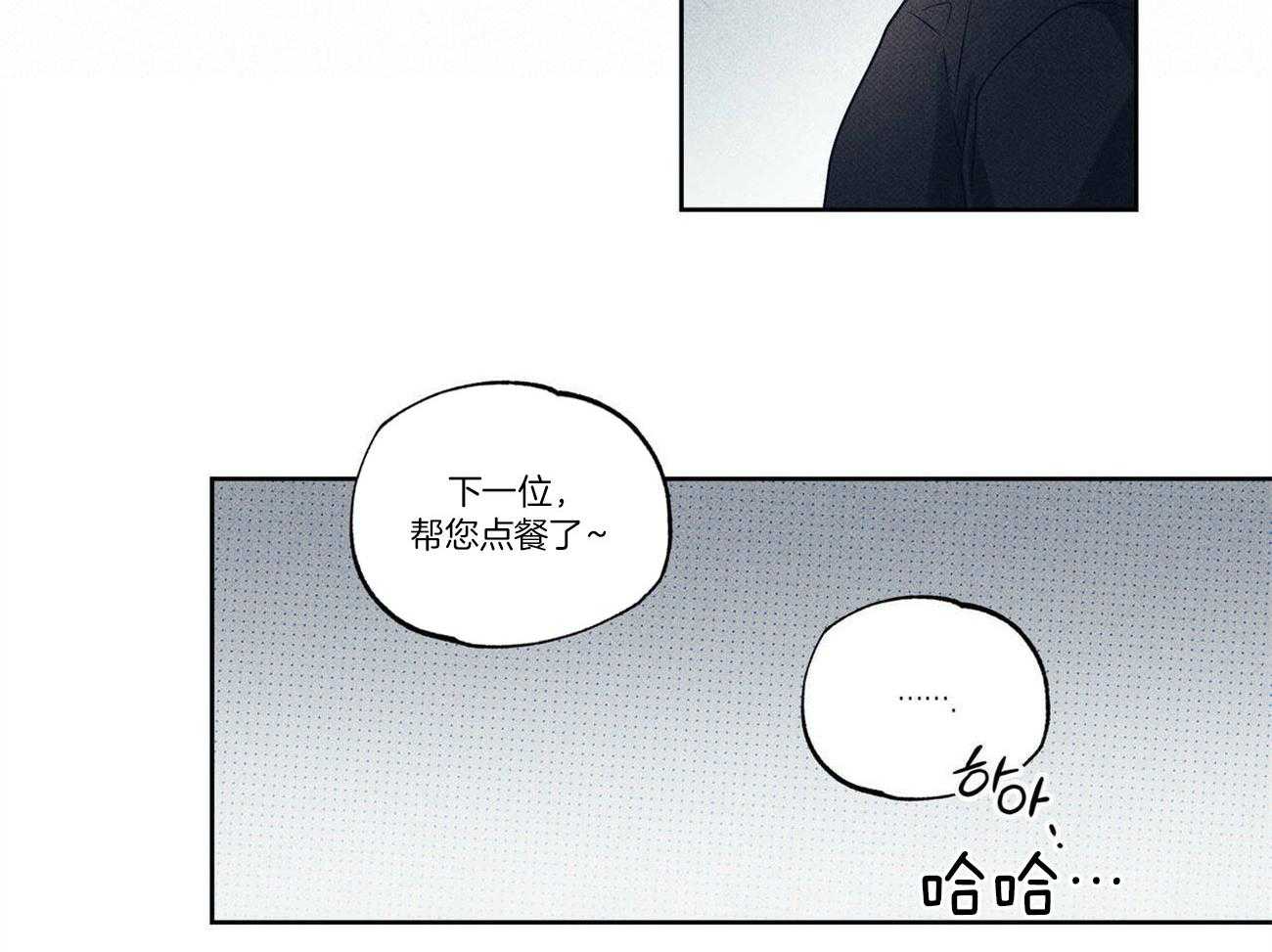 《当霸总变成粘人哭包》漫画最新章节第22话_窒息感免费下拉式在线观看章节第【17】张图片