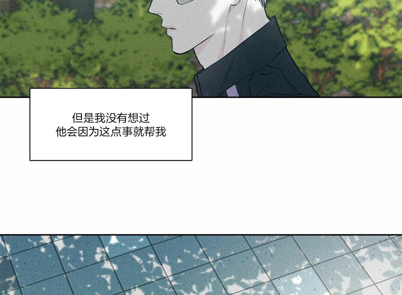 《当霸总变成粘人哭包》漫画最新章节第23话_内心深处的不安免费下拉式在线观看章节第【12】张图片