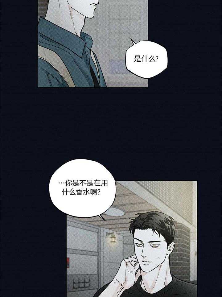 《当霸总变成粘人哭包》漫画最新章节第26话_他身上的味道免费下拉式在线观看章节第【14】张图片