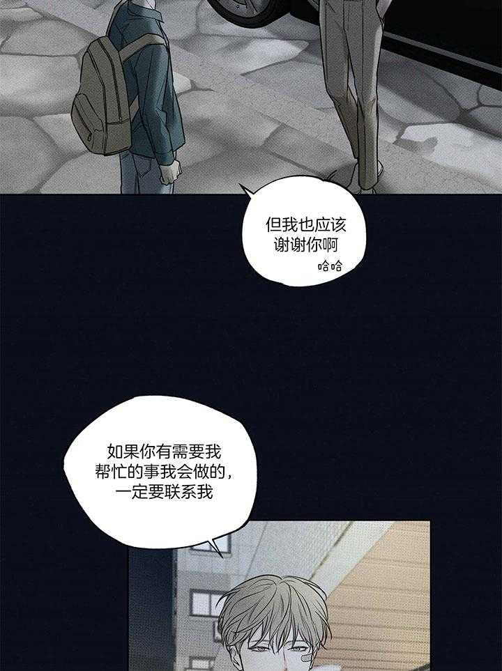 《当霸总变成粘人哭包》漫画最新章节第26话_他身上的味道免费下拉式在线观看章节第【18】张图片