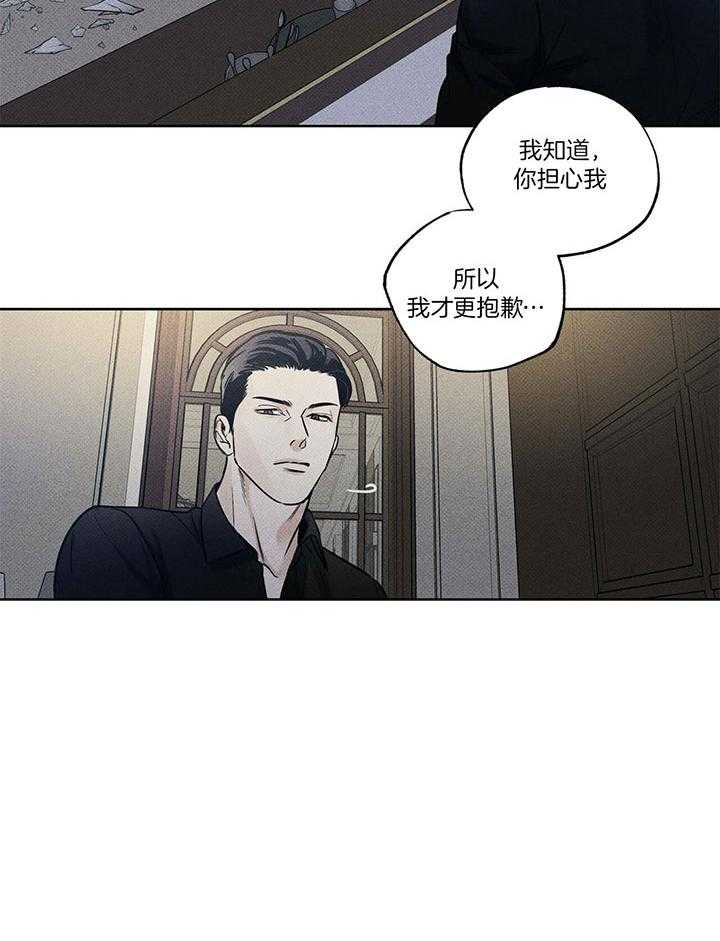 《当霸总变成粘人哭包》漫画最新章节第27话_失神免费下拉式在线观看章节第【20】张图片