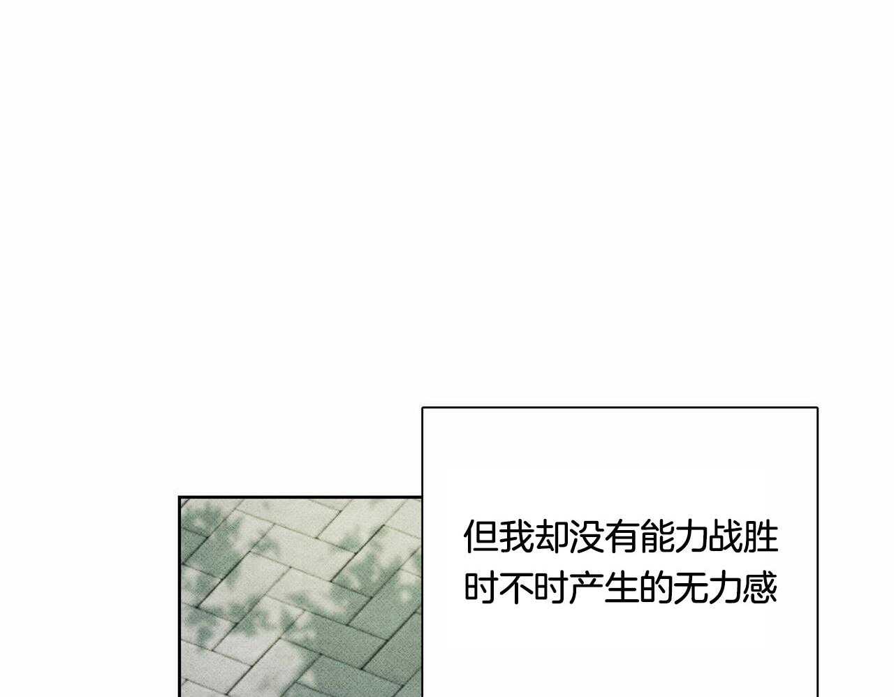 《当霸总变成粘人哭包》漫画最新章节第28话_无力感免费下拉式在线观看章节第【26】张图片