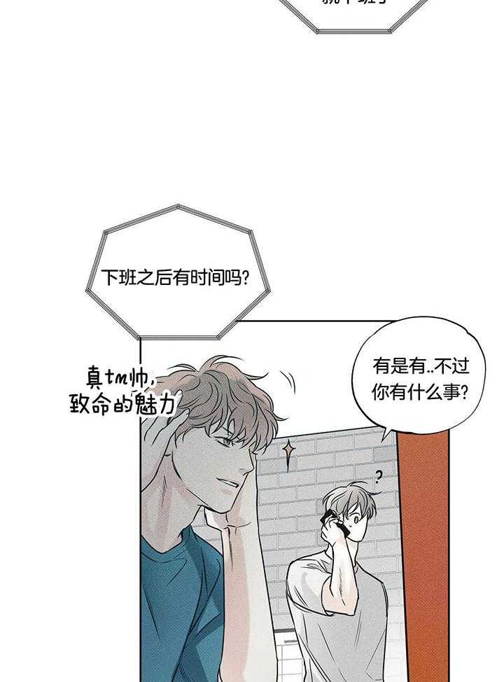 《当霸总变成粘人哭包》漫画最新章节第29话_骑车兜风免费下拉式在线观看章节第【36】张图片