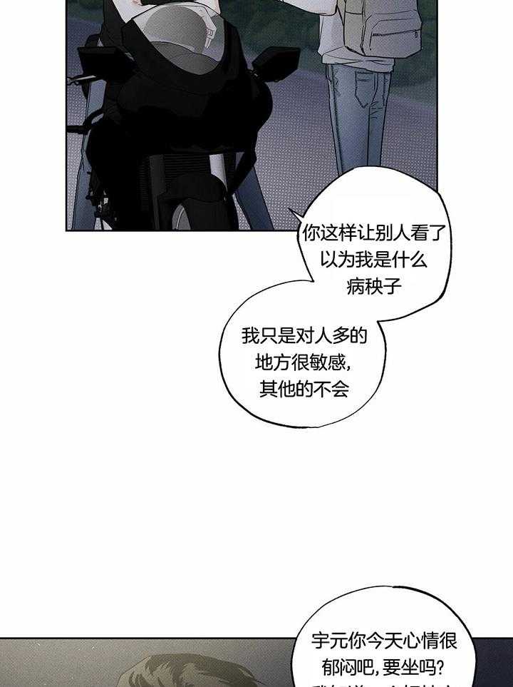 《当霸总变成粘人哭包》漫画最新章节第29话_骑车兜风免费下拉式在线观看章节第【31】张图片