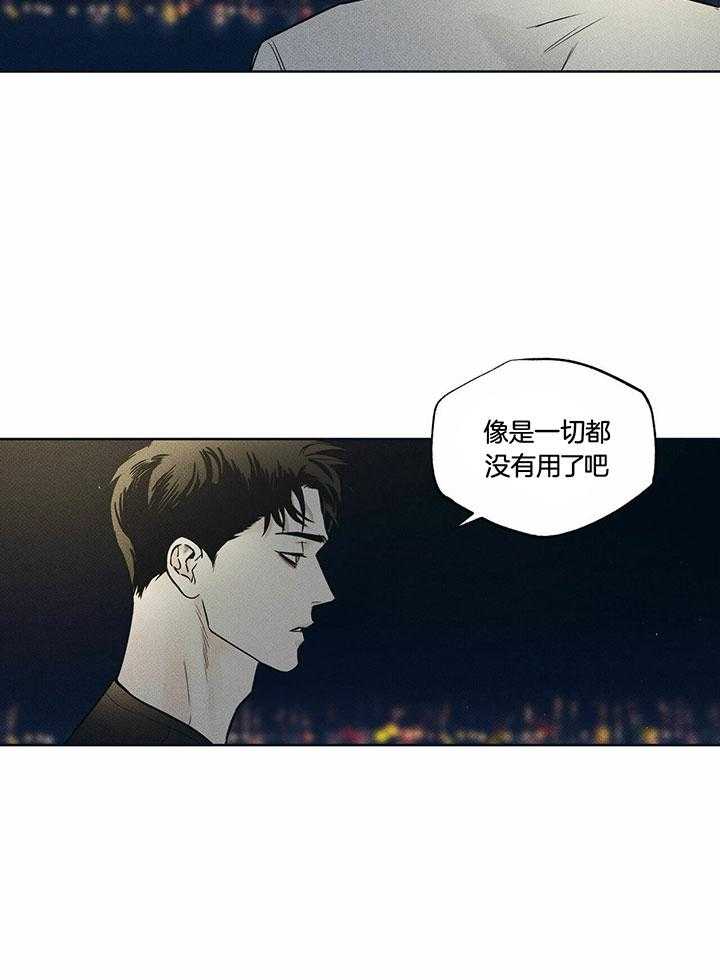 《当霸总变成粘人哭包》漫画最新章节第30话_缓解心情免费下拉式在线观看章节第【4】张图片