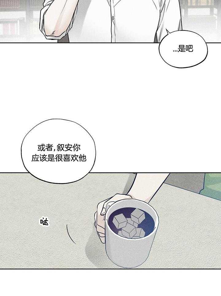 《当霸总变成粘人哭包》漫画最新章节第31话_在一起很舒服免费下拉式在线观看章节第【7】张图片