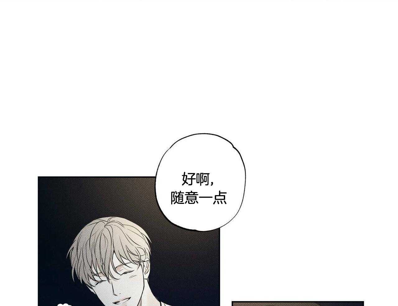 《当霸总变成粘人哭包》漫画最新章节第31话_在一起很舒服免费下拉式在线观看章节第【33】张图片