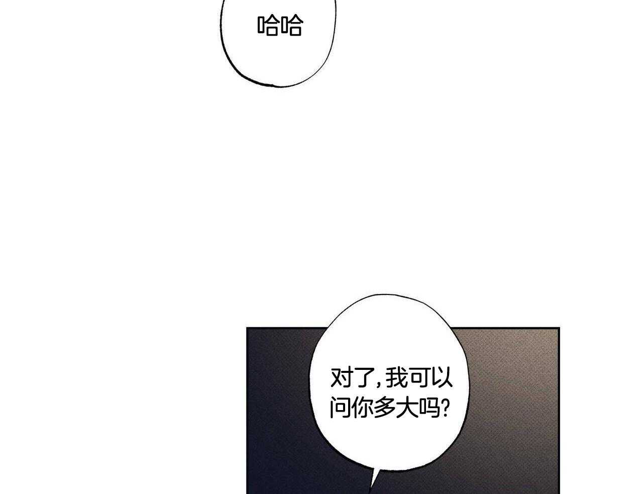 《当霸总变成粘人哭包》漫画最新章节第31话_在一起很舒服免费下拉式在线观看章节第【39】张图片