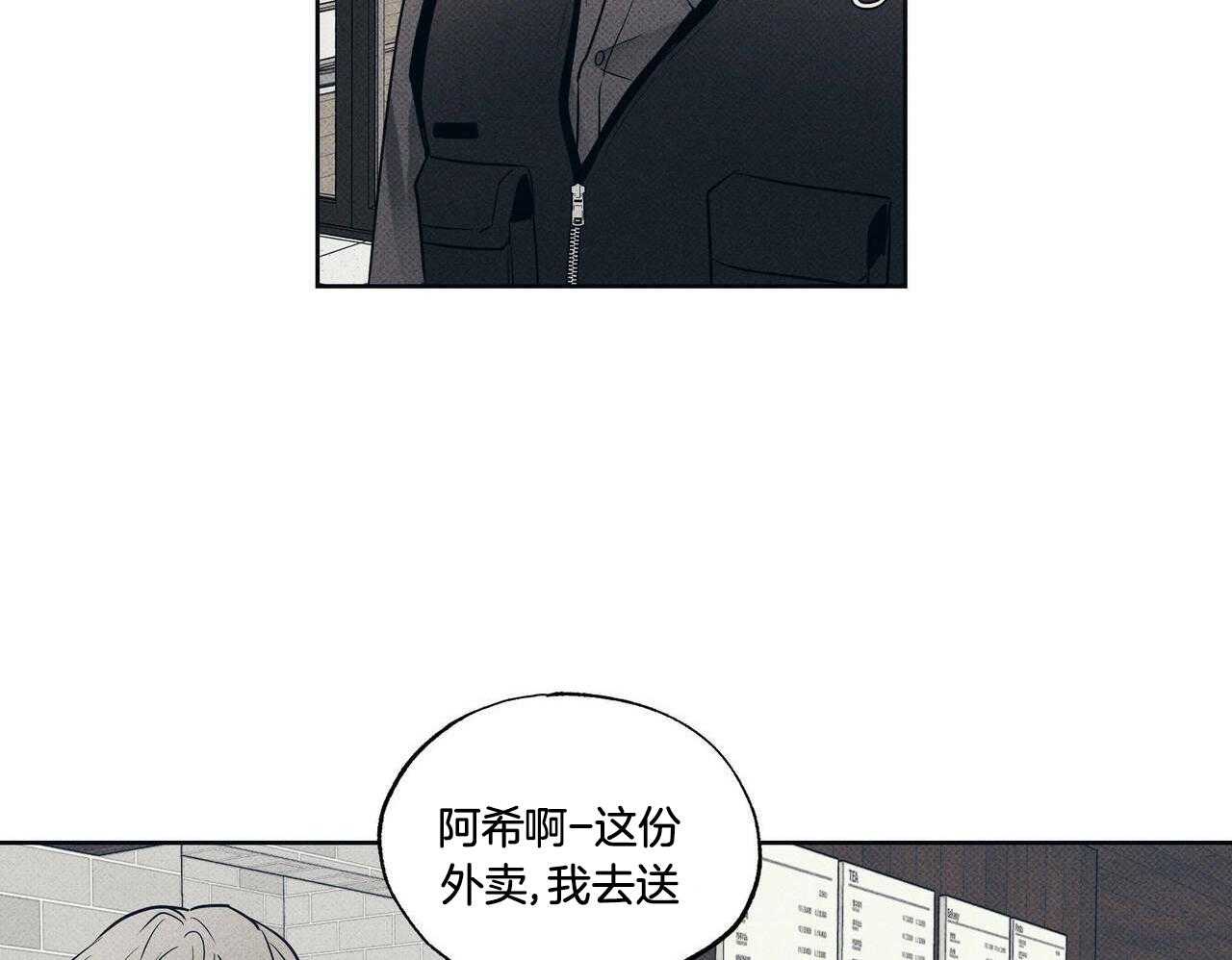 《当霸总变成粘人哭包》漫画最新章节第32话_看来是个好人免费下拉式在线观看章节第【17】张图片