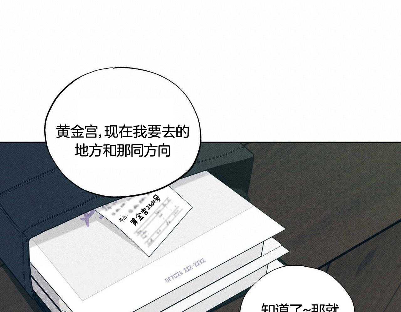 《当霸总变成粘人哭包》漫画最新章节第32话_看来是个好人免费下拉式在线观看章节第【15】张图片