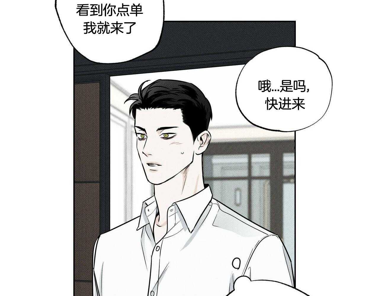 《当霸总变成粘人哭包》漫画最新章节第32话_看来是个好人免费下拉式在线观看章节第【8】张图片