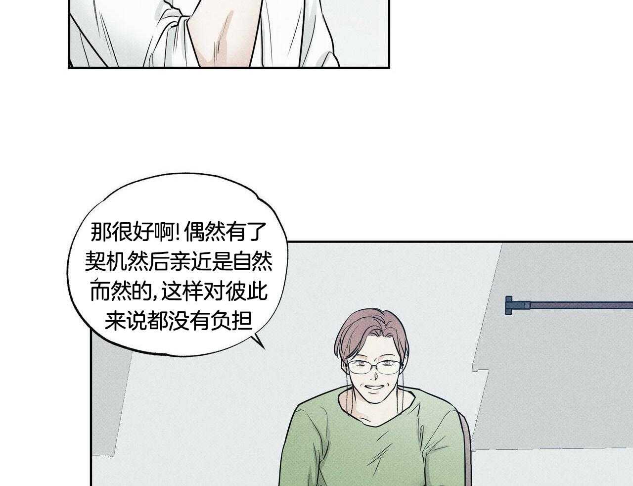 《当霸总变成粘人哭包》漫画最新章节第32话_看来是个好人免费下拉式在线观看章节第【40】张图片