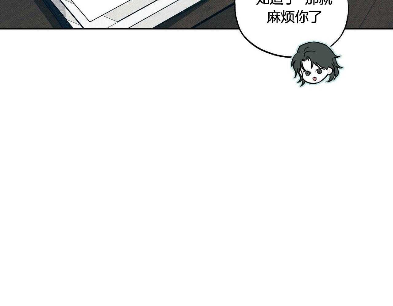 《当霸总变成粘人哭包》漫画最新章节第32话_看来是个好人免费下拉式在线观看章节第【14】张图片