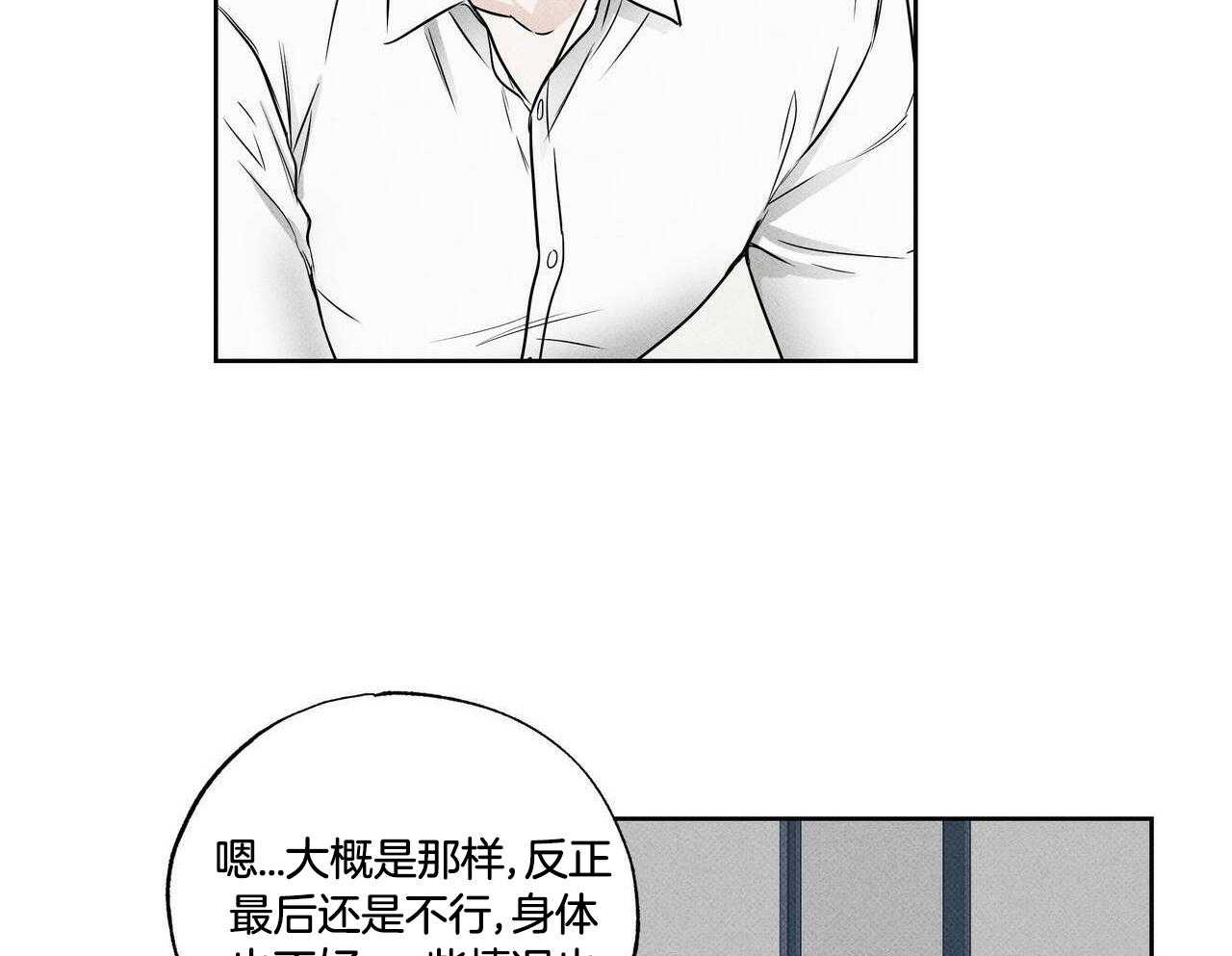 《当霸总变成粘人哭包》漫画最新章节第33话_第一次来这种房子免费下拉式在线观看章节第【28】张图片