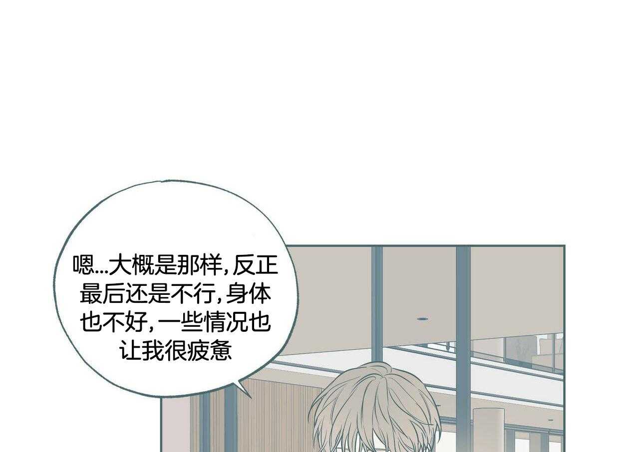 《当霸总变成粘人哭包》漫画最新章节第34话_交通事故免费下拉式在线观看章节第【53】张图片