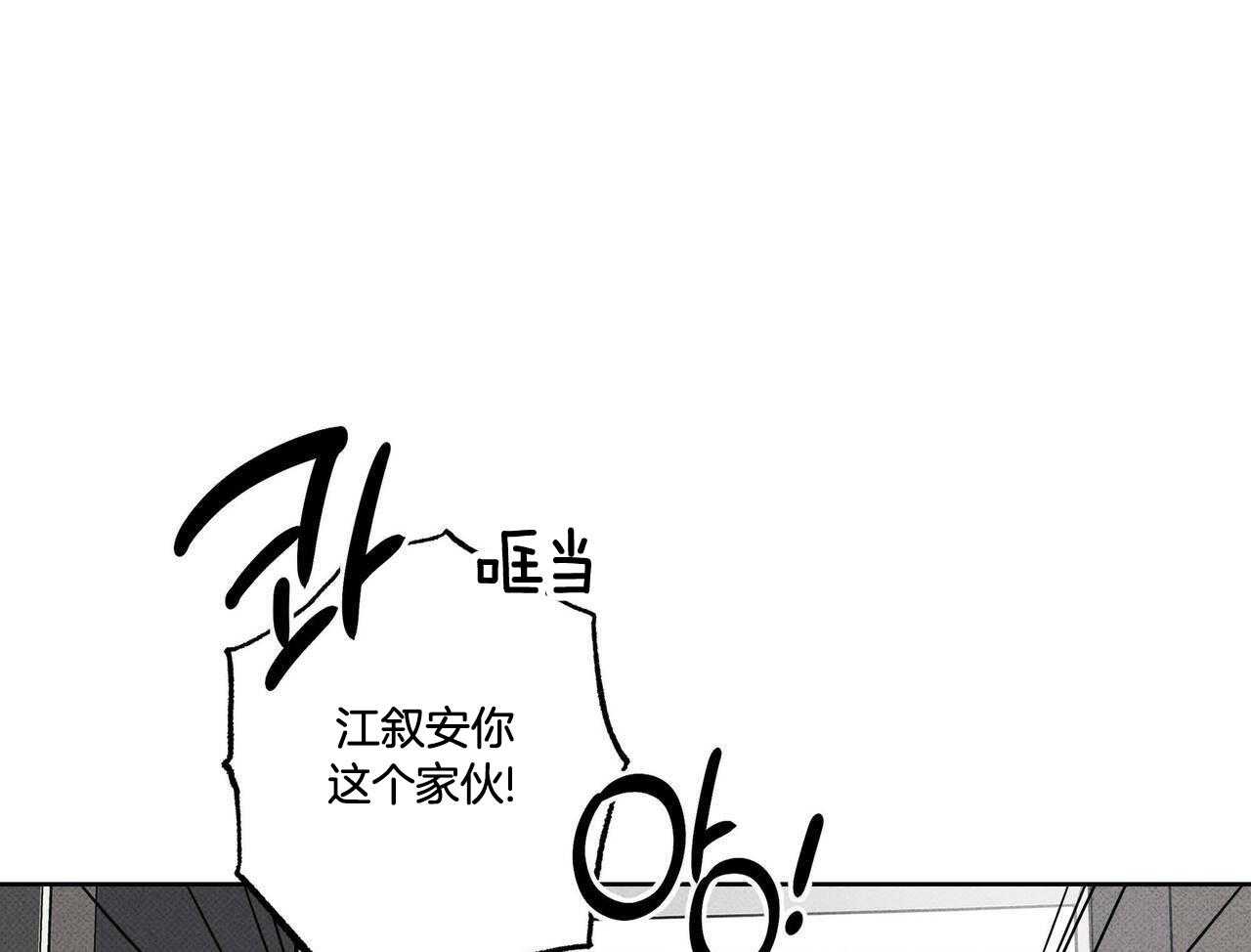 《当霸总变成粘人哭包》漫画最新章节第34话_交通事故免费下拉式在线观看章节第【28】张图片