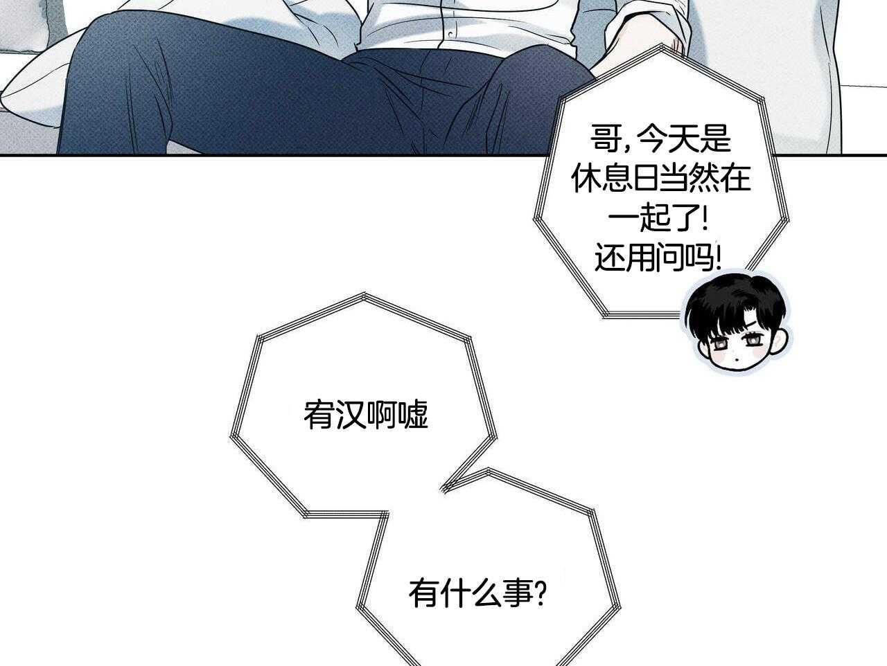 《当霸总变成粘人哭包》漫画最新章节第34话_交通事故免费下拉式在线观看章节第【44】张图片