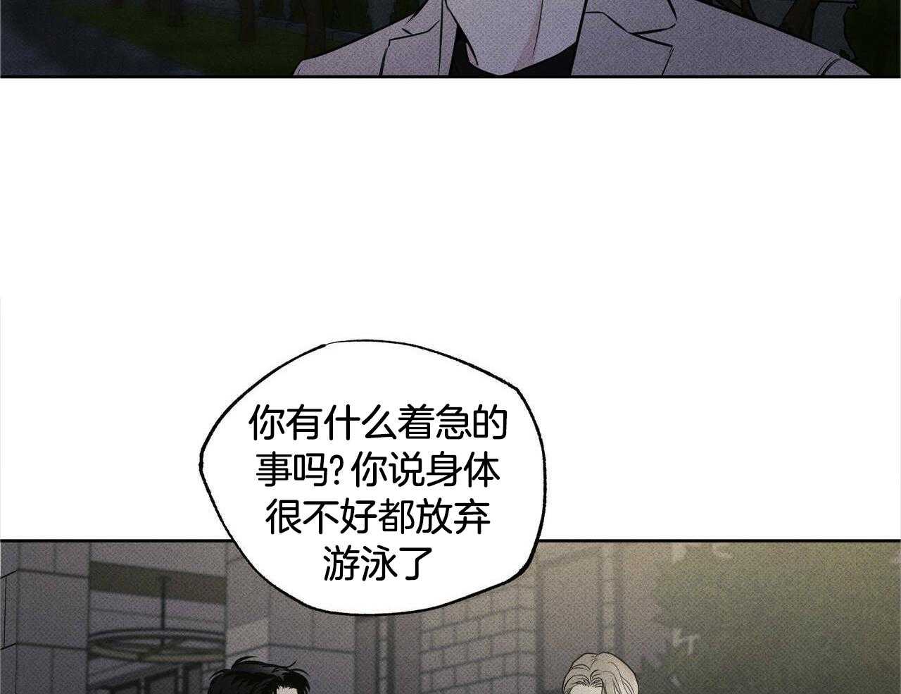 《当霸总变成粘人哭包》漫画最新章节第35话_去打个招呼吧免费下拉式在线观看章节第【20】张图片