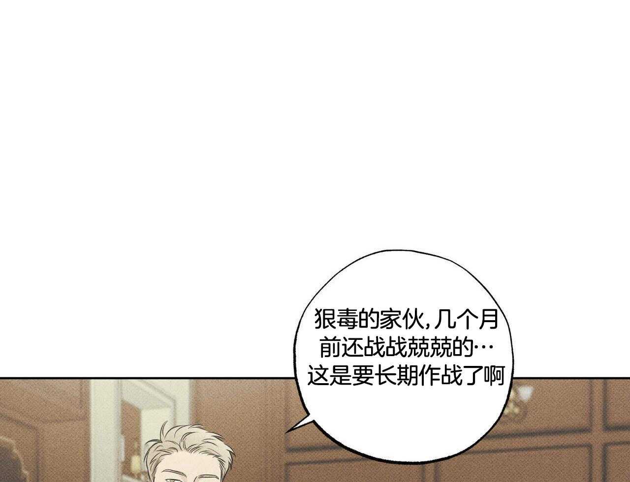 《当霸总变成粘人哭包》漫画最新章节第35话_去打个招呼吧免费下拉式在线观看章节第【40】张图片