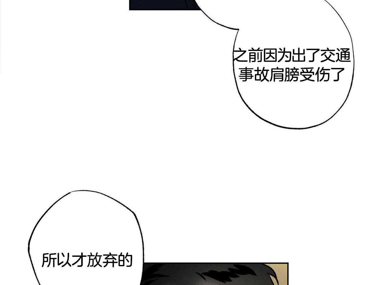 《当霸总变成粘人哭包》漫画最新章节第35话_去打个招呼吧免费下拉式在线观看章节第【6】张图片