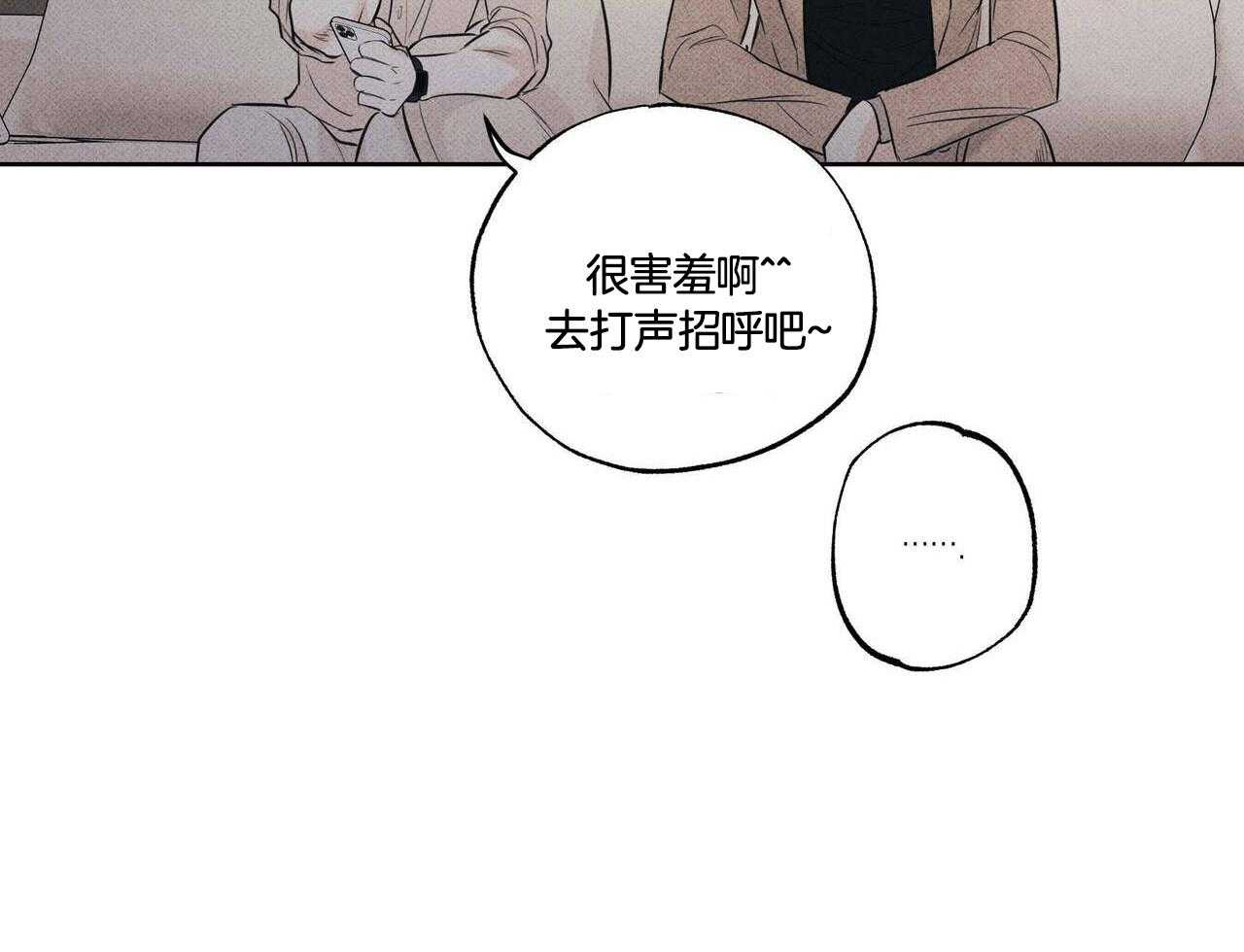 《当霸总变成粘人哭包》漫画最新章节第35话_去打个招呼吧免费下拉式在线观看章节第【43】张图片