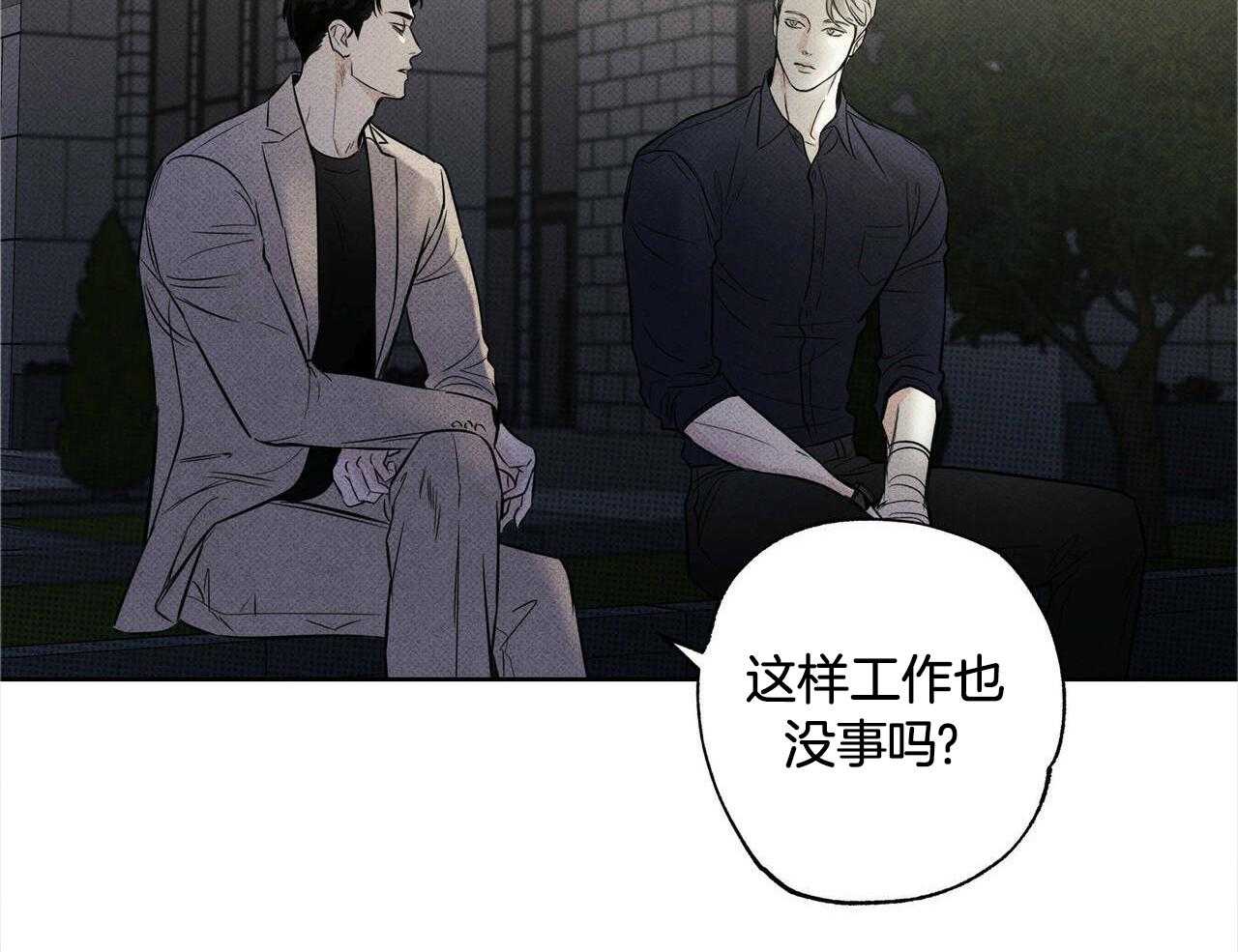 《当霸总变成粘人哭包》漫画最新章节第35话_去打个招呼吧免费下拉式在线观看章节第【19】张图片