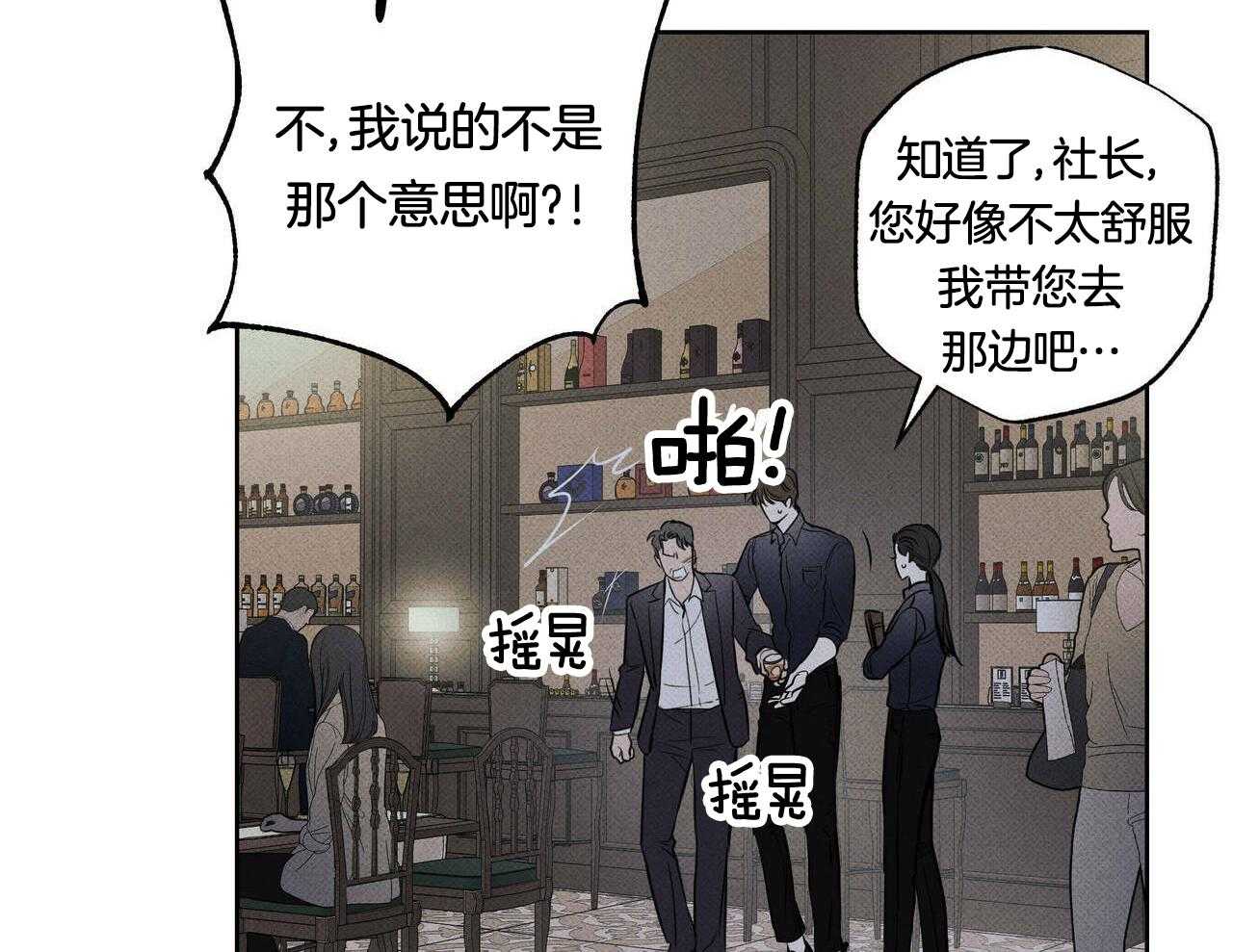 《当霸总变成粘人哭包》漫画最新章节第36话_我的欲望而已免费下拉式在线观看章节第【32】张图片