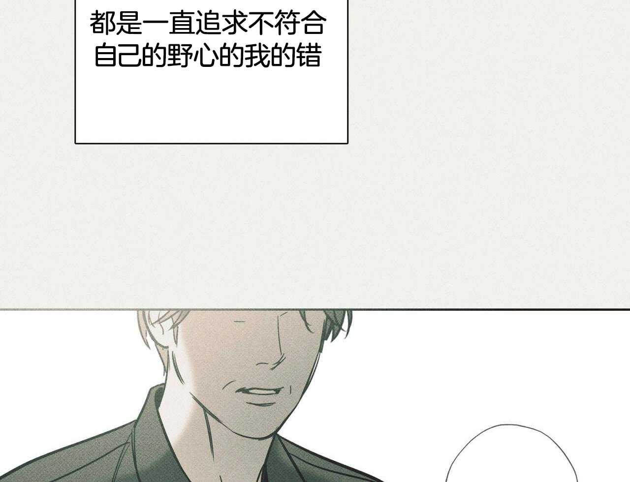 《当霸总变成粘人哭包》漫画最新章节第36话_我的欲望而已免费下拉式在线观看章节第【49】张图片