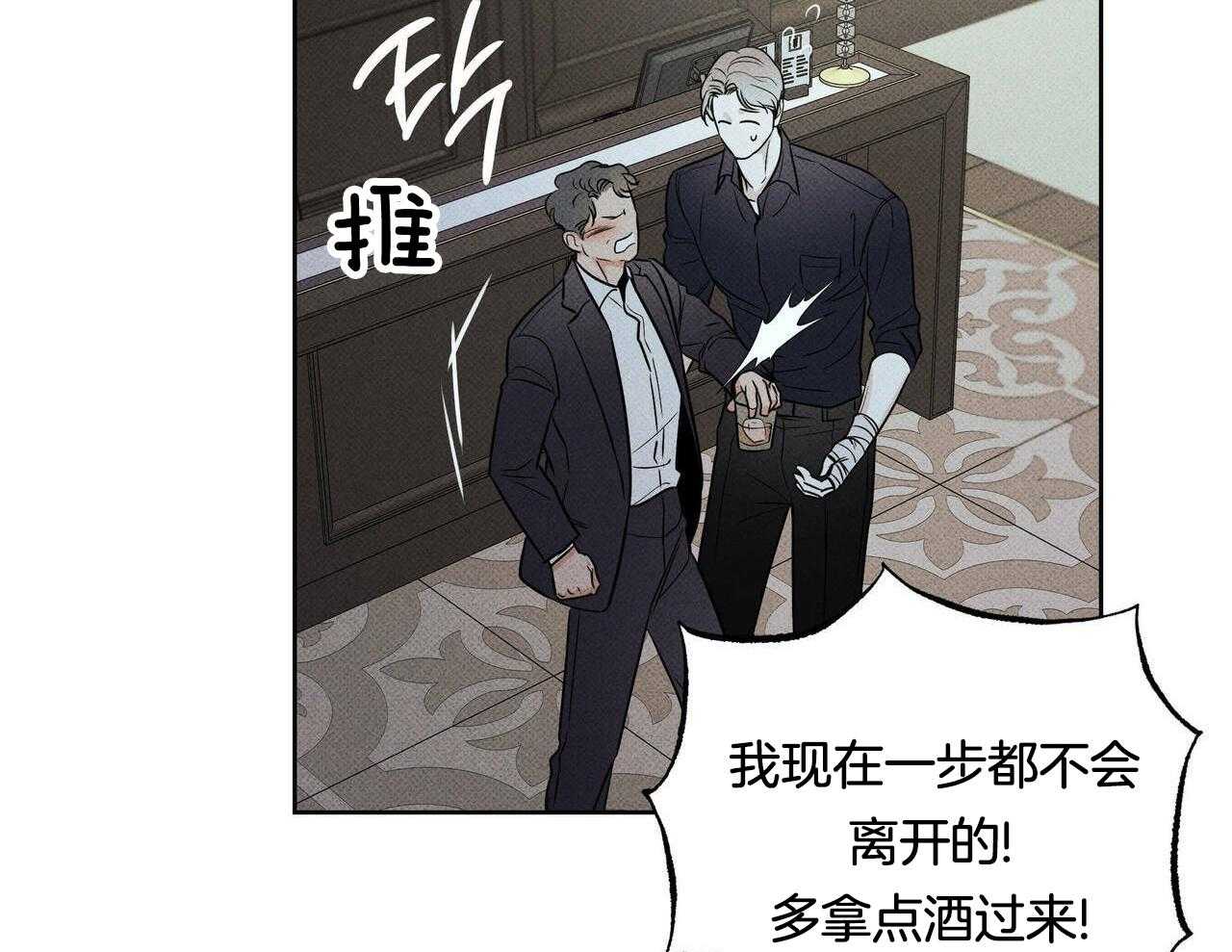 《当霸总变成粘人哭包》漫画最新章节第36话_我的欲望而已免费下拉式在线观看章节第【21】张图片