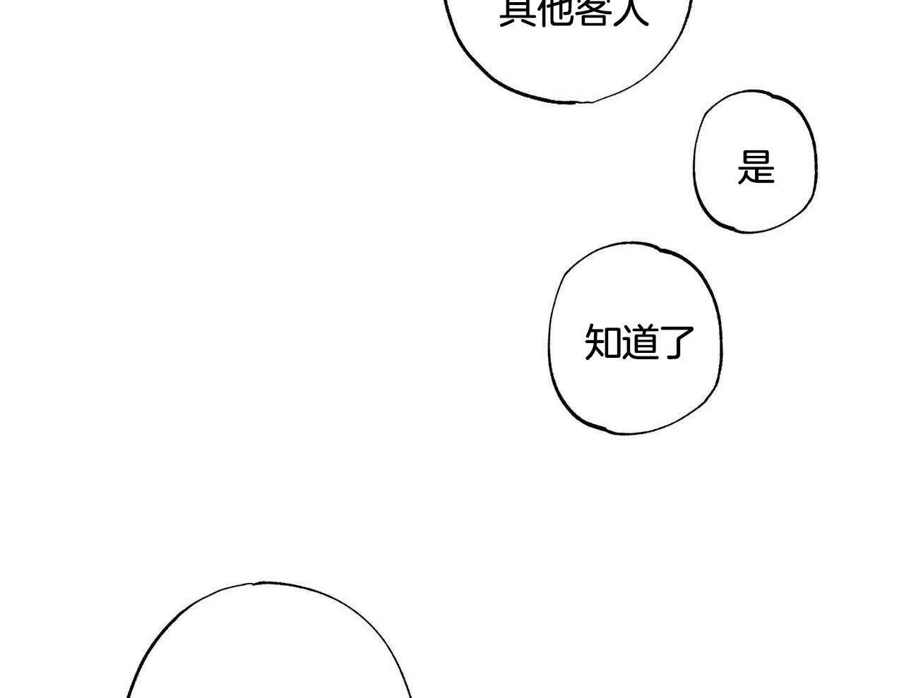 《当霸总变成粘人哭包》漫画最新章节第36话_我的欲望而已免费下拉式在线观看章节第【26】张图片