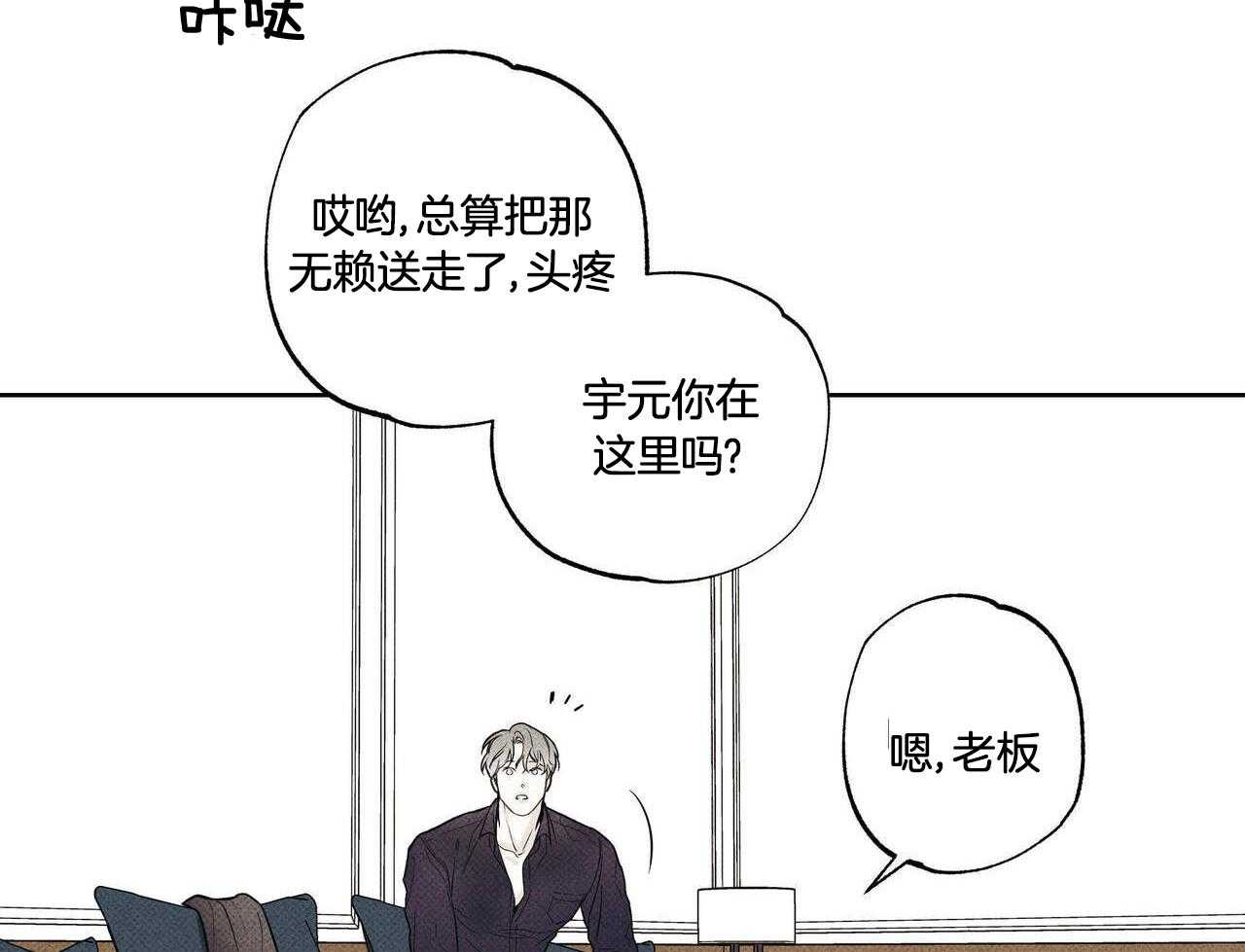 《当霸总变成粘人哭包》漫画最新章节第37话_您很了解他免费下拉式在线观看章节第【35】张图片