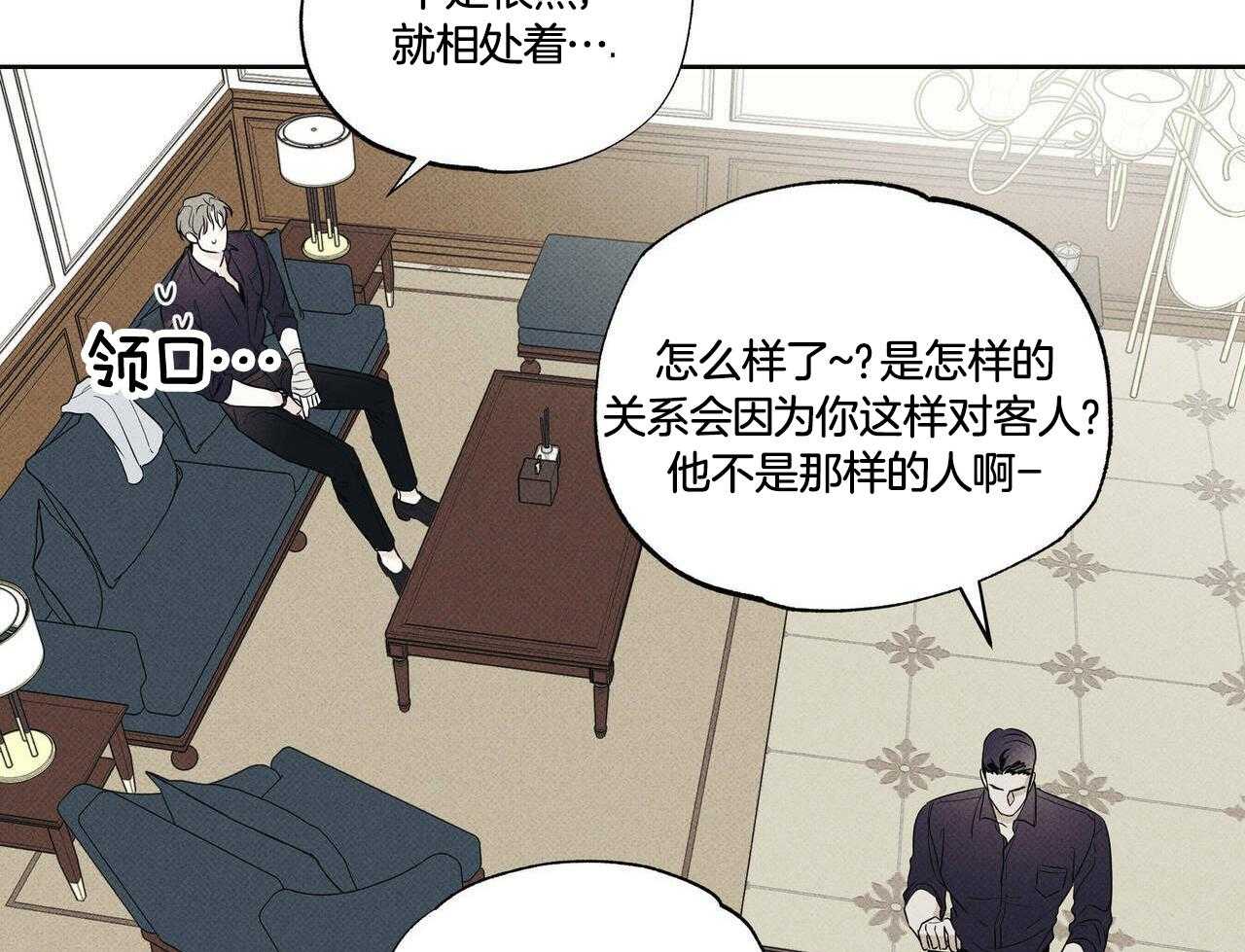 《当霸总变成粘人哭包》漫画最新章节第37话_您很了解他免费下拉式在线观看章节第【28】张图片