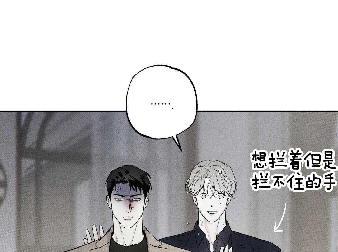 《当霸总变成粘人哭包》漫画最新章节第37话_您很了解他免费下拉式在线观看章节第【49】张图片