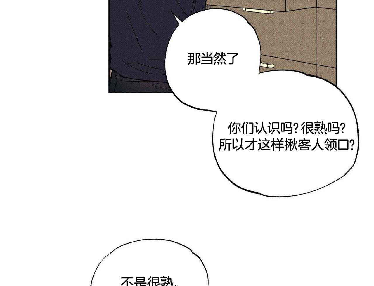 《当霸总变成粘人哭包》漫画最新章节第37话_您很了解他免费下拉式在线观看章节第【29】张图片