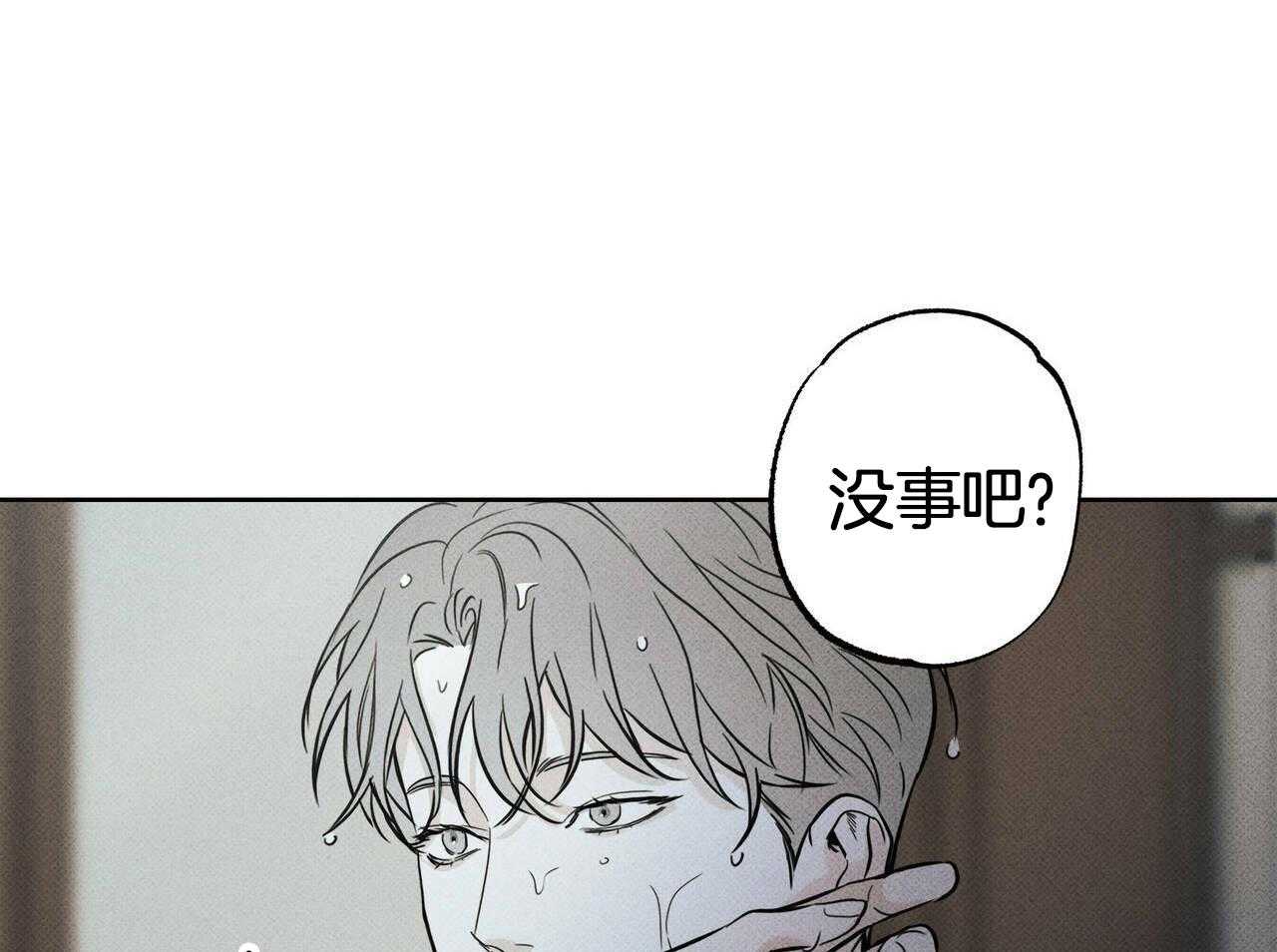 《当霸总变成粘人哭包》漫画最新章节第37话_您很了解他免费下拉式在线观看章节第【45】张图片