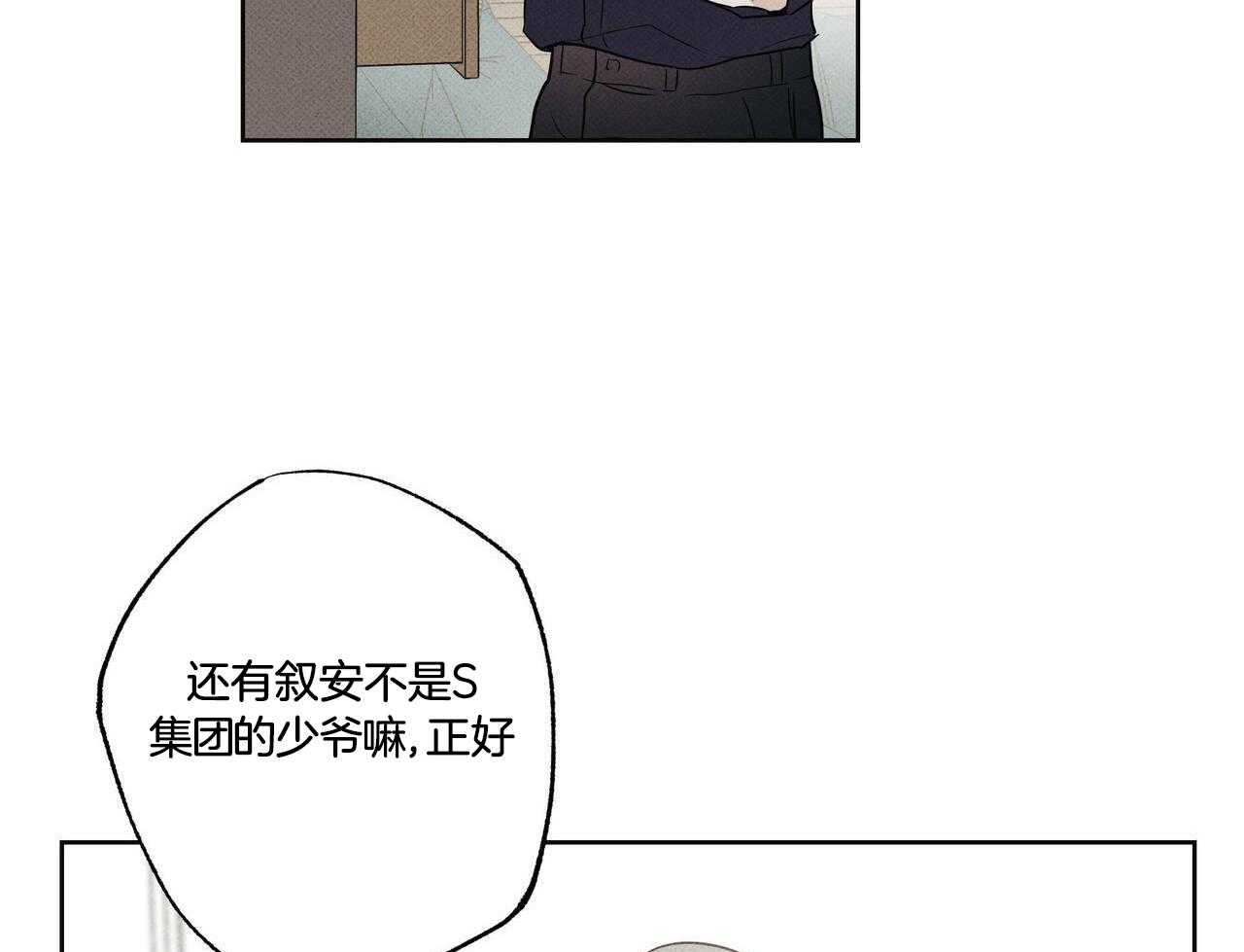 《当霸总变成粘人哭包》漫画最新章节第37话_您很了解他免费下拉式在线观看章节第【25】张图片