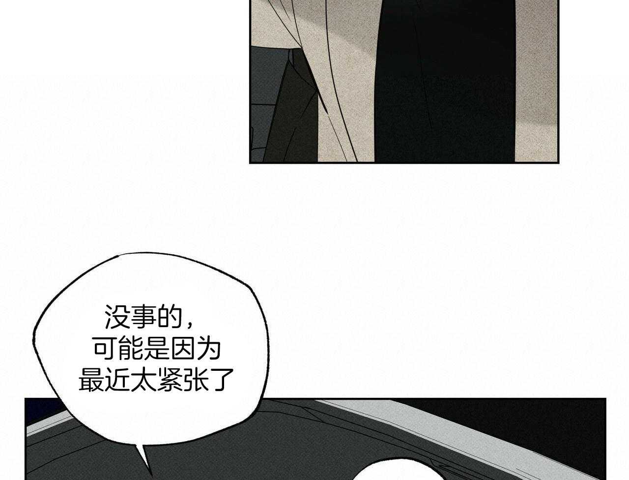 《当霸总变成粘人哭包》漫画最新章节第38话_休息吧免费下拉式在线观看章节第【28】张图片