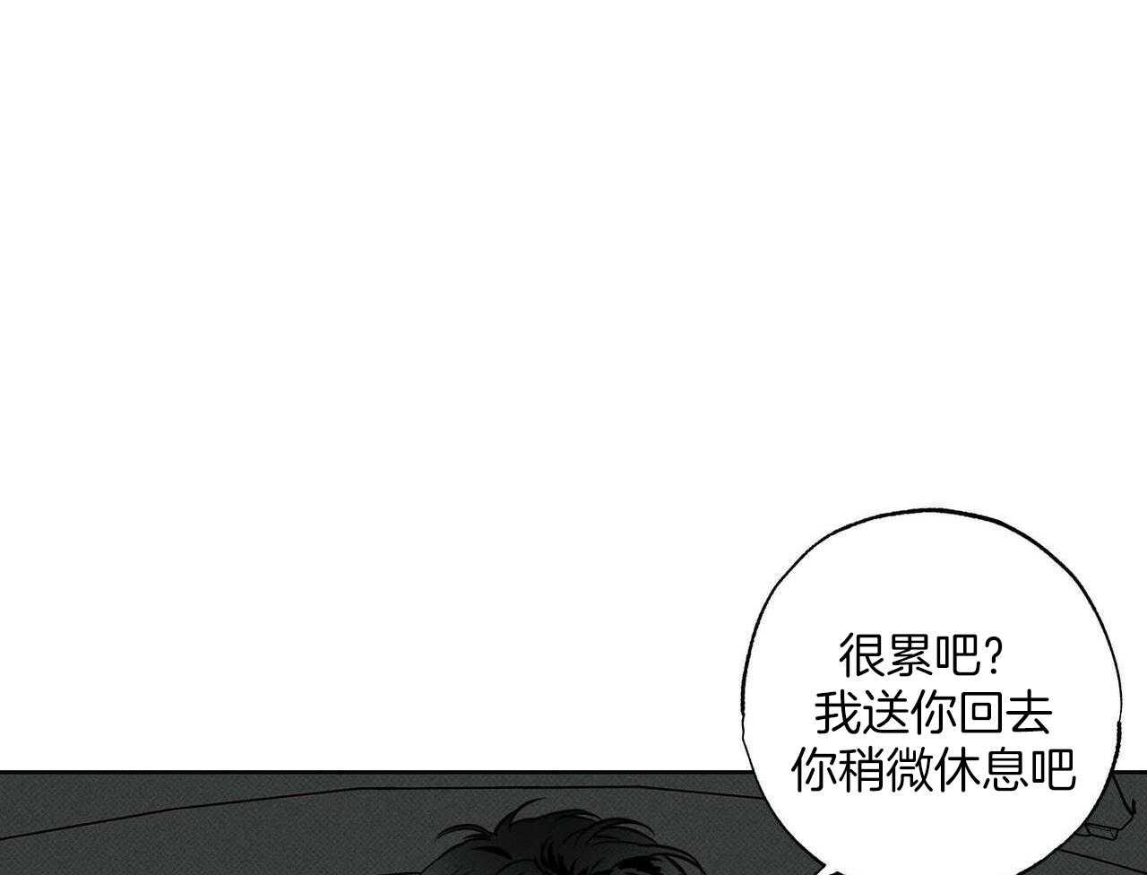 《当霸总变成粘人哭包》漫画最新章节第38话_休息吧免费下拉式在线观看章节第【39】张图片