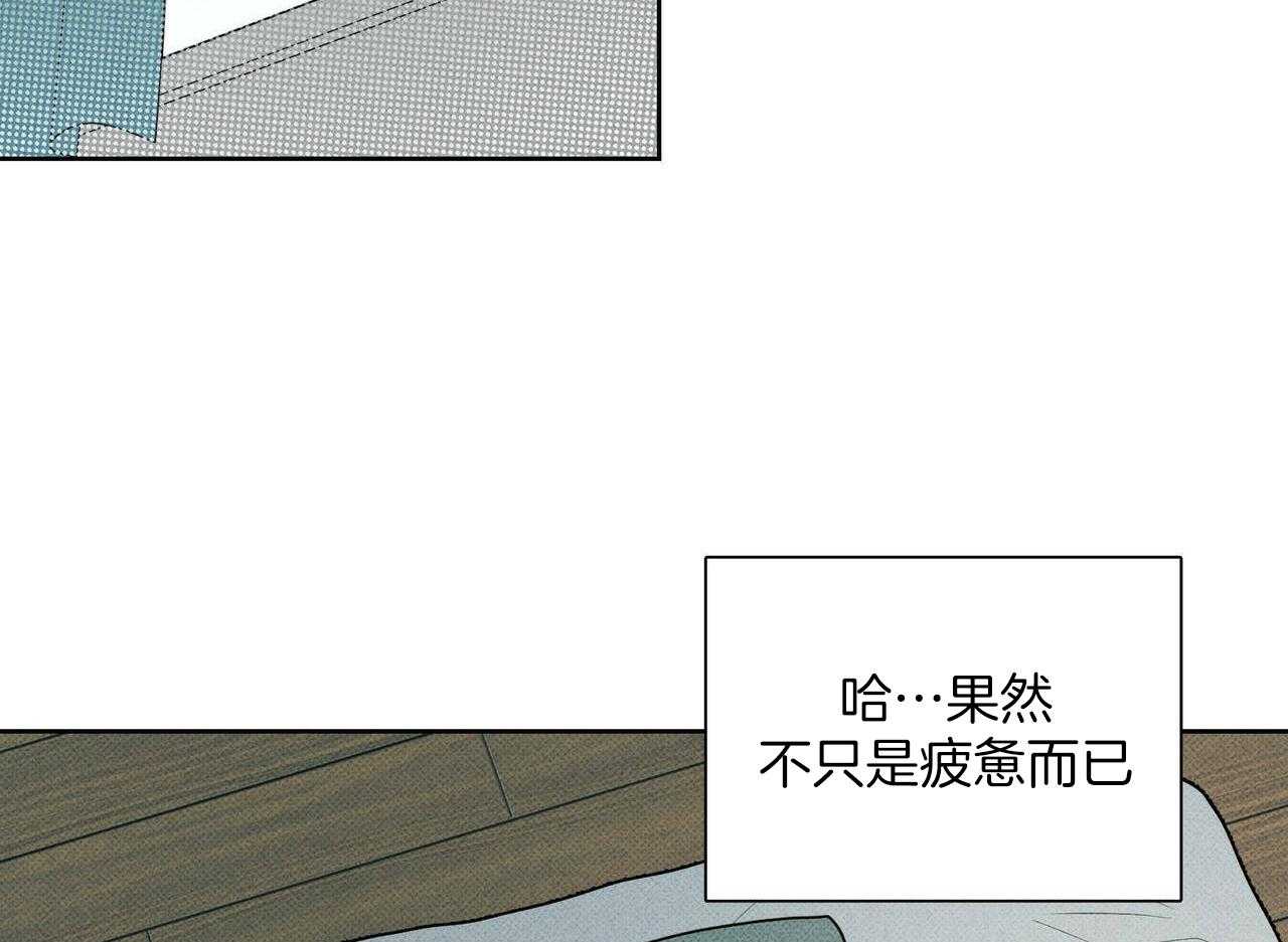 《当霸总变成粘人哭包》漫画最新章节第38话_休息吧免费下拉式在线观看章节第【7】张图片