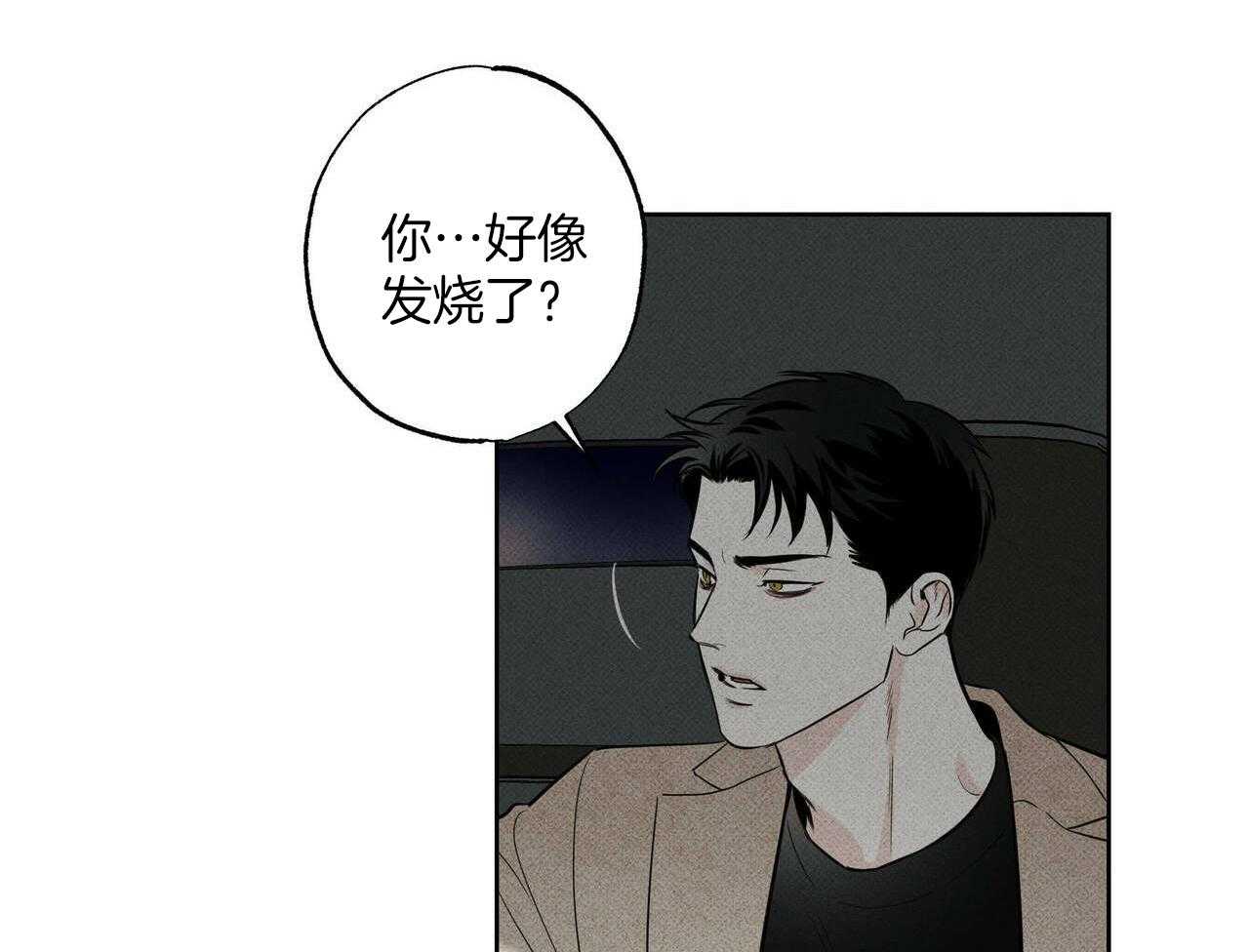 《当霸总变成粘人哭包》漫画最新章节第38话_休息吧免费下拉式在线观看章节第【29】张图片