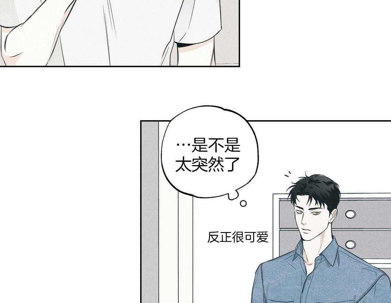 《当霸总变成粘人哭包》漫画最新章节第39话_谢谢你免费下拉式在线观看章节第【14】张图片