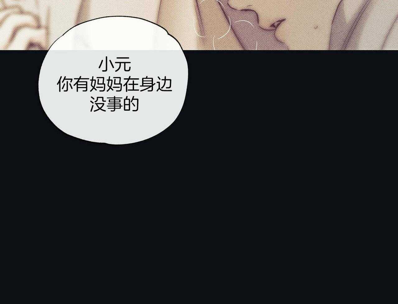 《当霸总变成粘人哭包》漫画最新章节第39话_谢谢你免费下拉式在线观看章节第【44】张图片