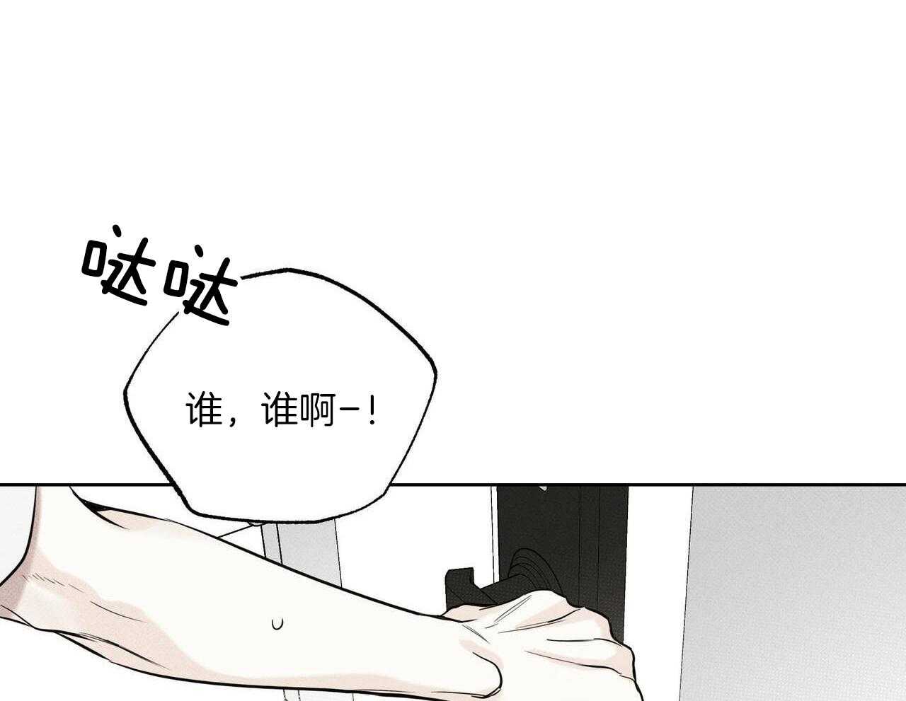 《当霸总变成粘人哭包》漫画最新章节第39话_谢谢你免费下拉式在线观看章节第【26】张图片