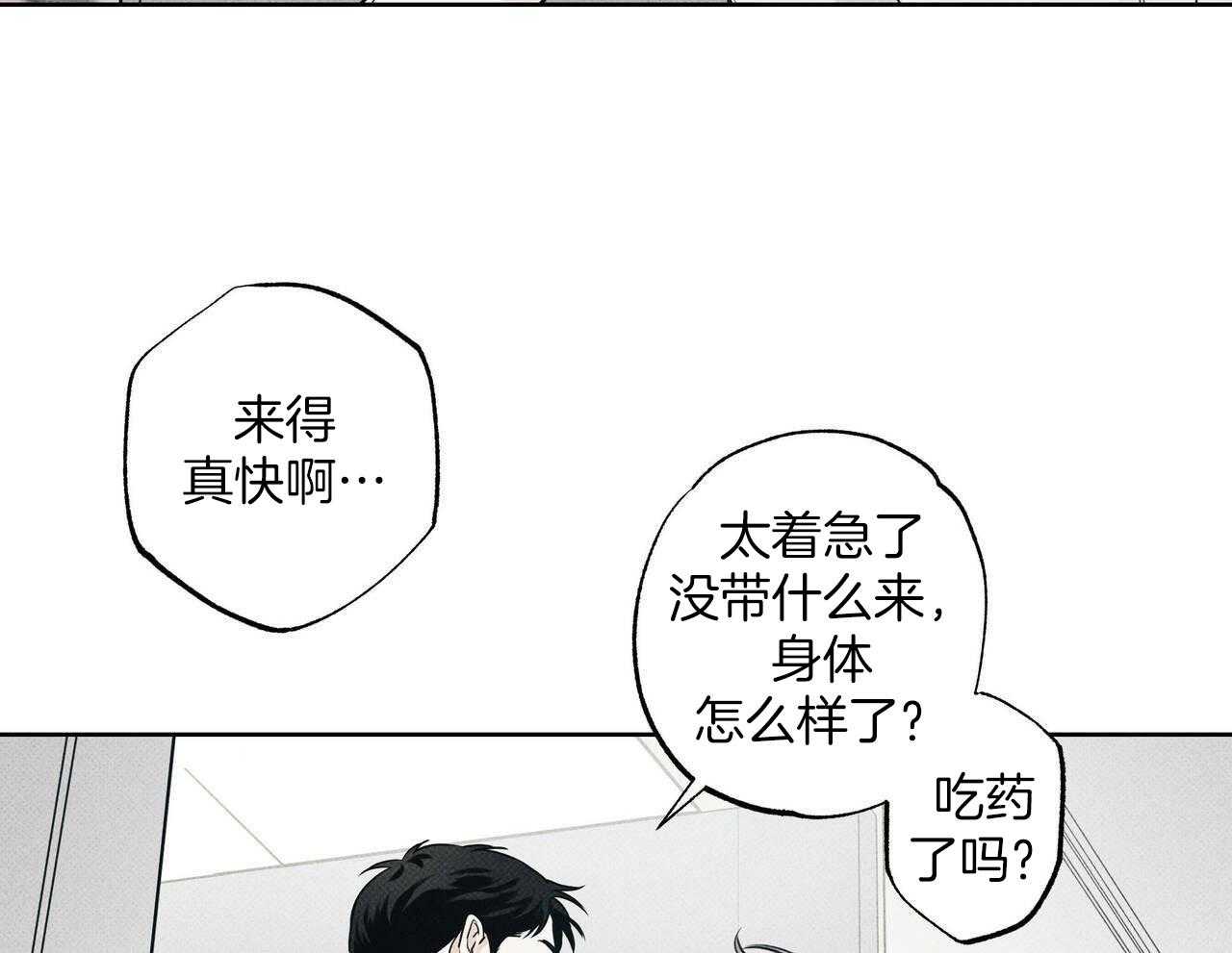 《当霸总变成粘人哭包》漫画最新章节第39话_谢谢你免费下拉式在线观看章节第【21】张图片