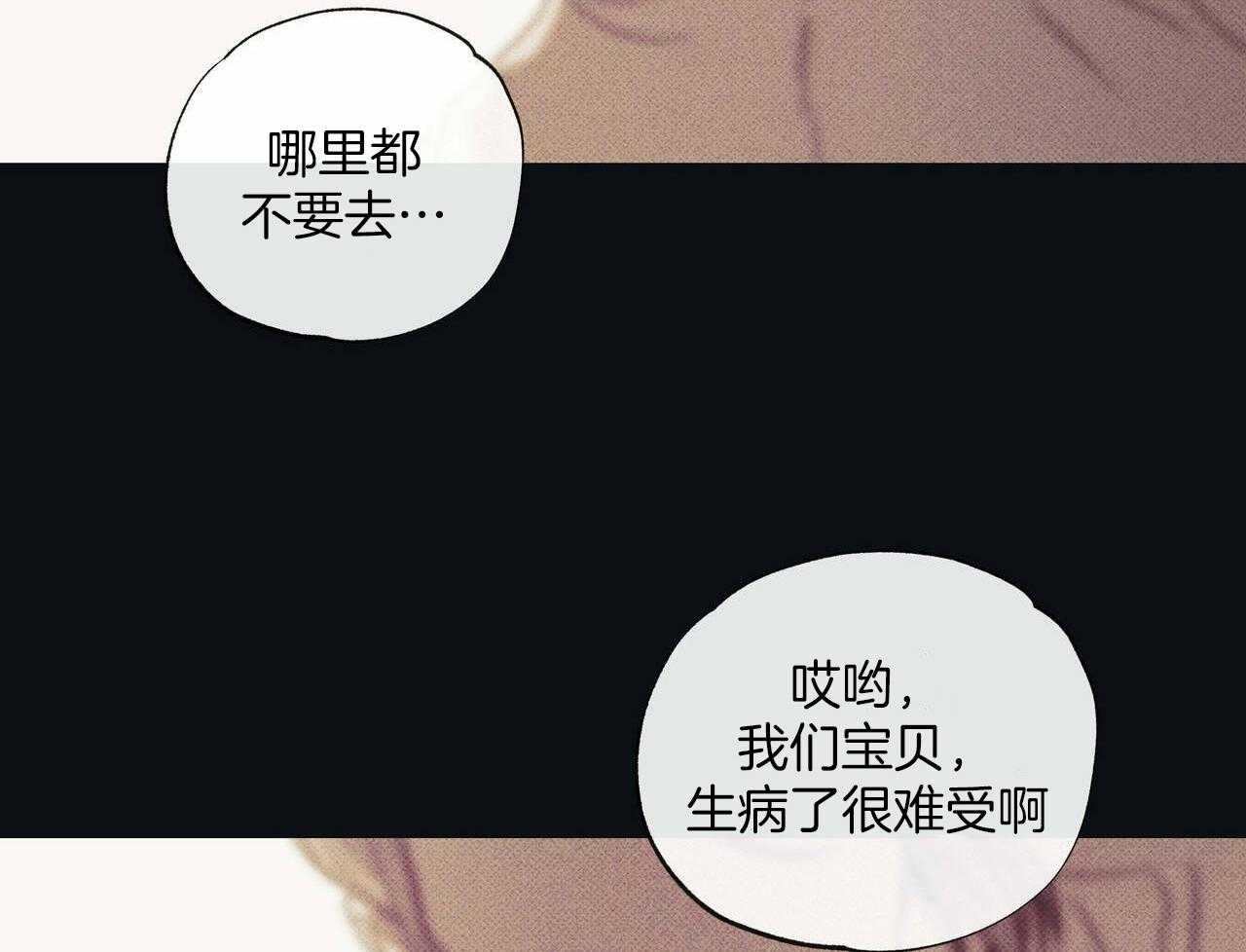 《当霸总变成粘人哭包》漫画最新章节第39话_谢谢你免费下拉式在线观看章节第【47】张图片